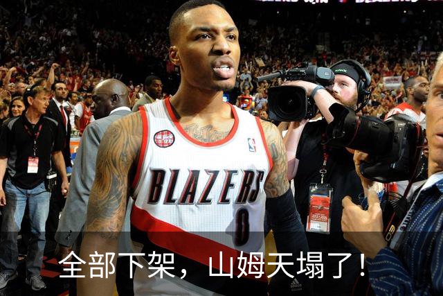 全部下架，山姆天塌了！